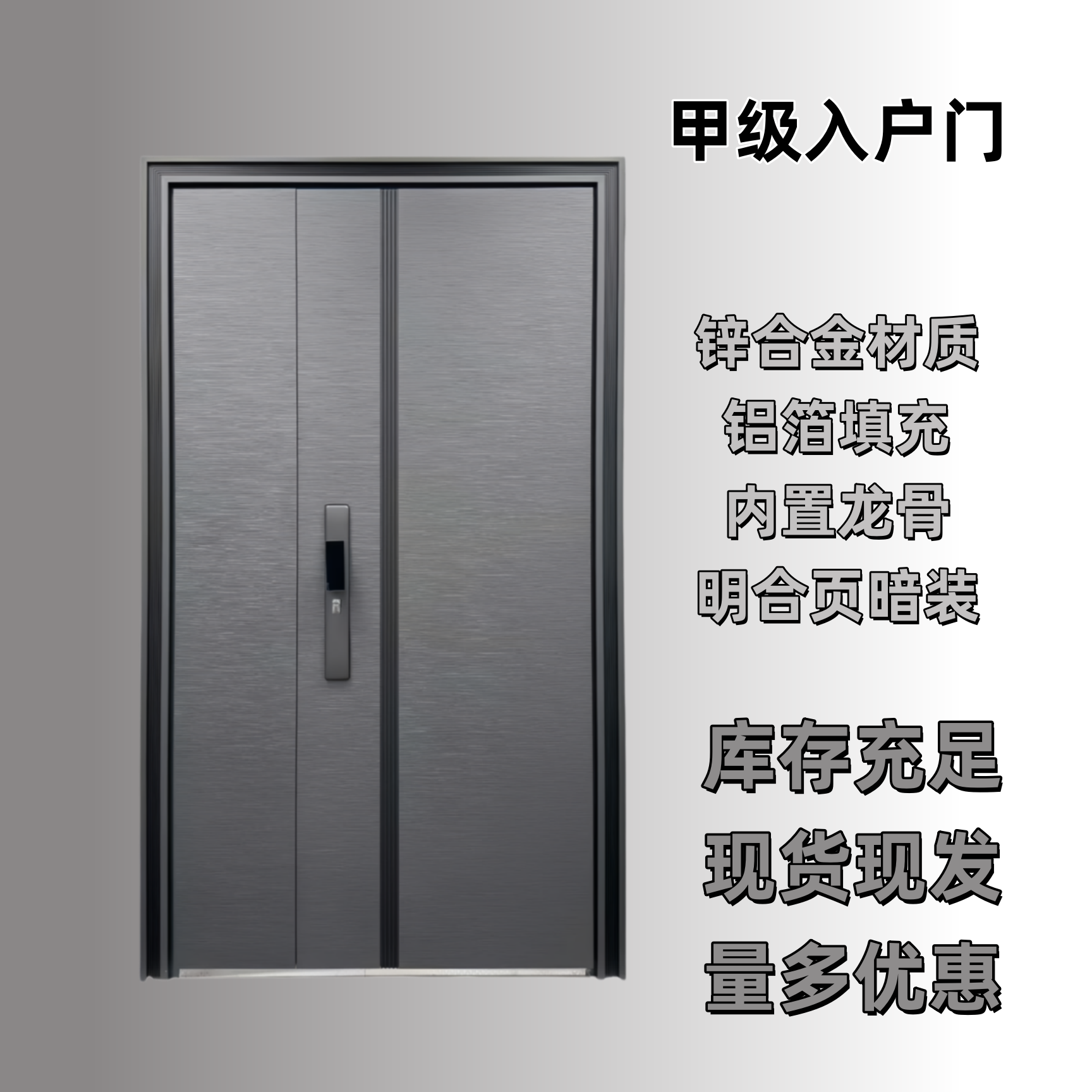 甲级加厚防盗门家用入户门锌合金入户门高档安全门防腐防晒进户门