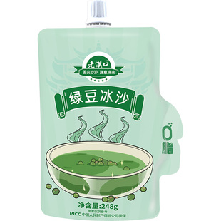 老汉口 绿豆冰沙 0脂