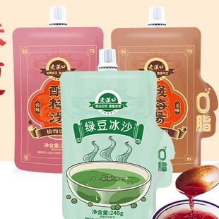 老汉口 酸梅汤植物饮料0糖0脂 绿豆冰沙 酸梅汤0脂 三袋装