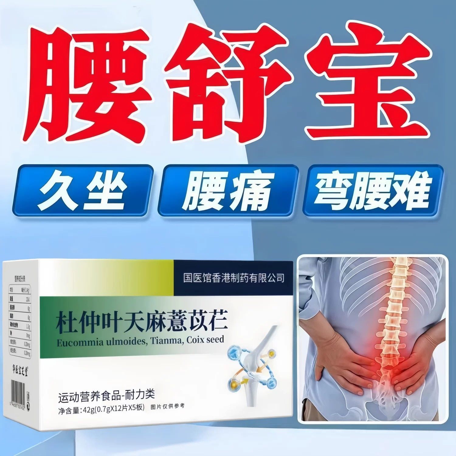 珍颈舒宝杜仲天麻慧苡仁腰疼腰麻腰突久坐不适间盘突出久坐腰痛,保健食品/膳食营养补充食品,其他膳食营养补充剂,淘宝优惠券,粉丝福利购,淘宝优惠卷