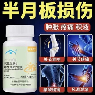 森来安骨黄金正品 ye2 店胶囊中老年人关节补钙氨糖软骨素莱安骨质