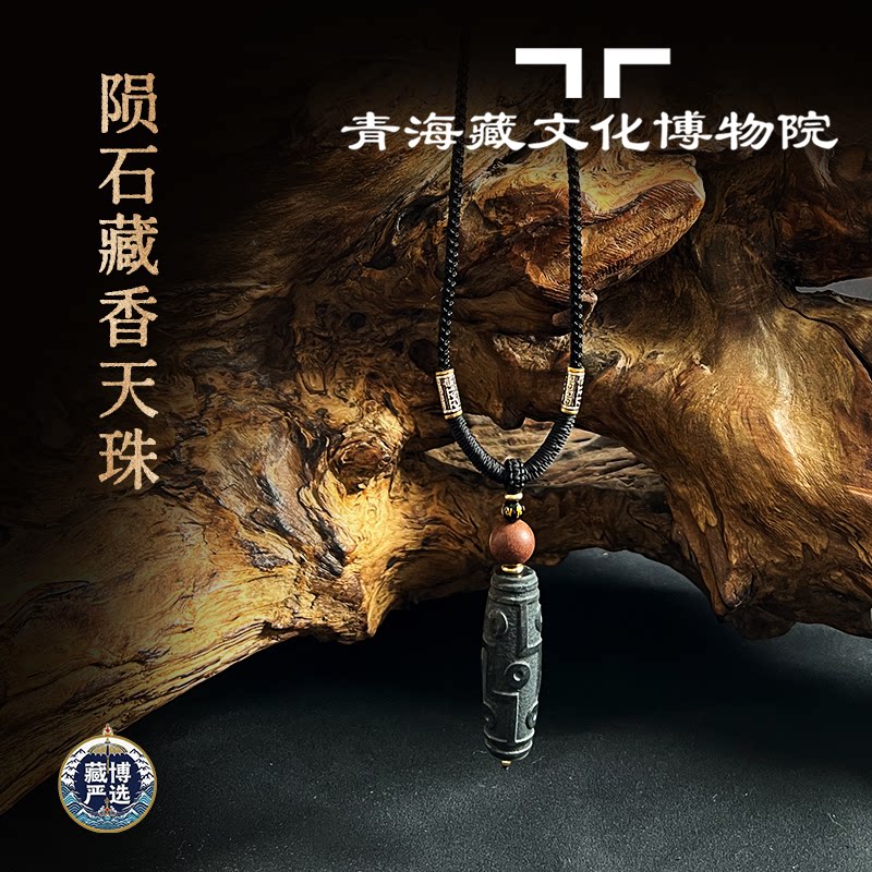 藏文化博物院陨石天珠吊坠挂件民族风天眼珠项链