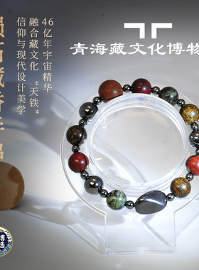 藏文化博物院陨石手串藏药香珠