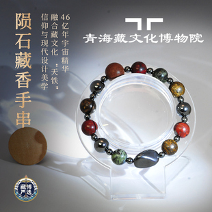 藏文化博物院陨铁藏香手串念珠祁连红黑又亮手链