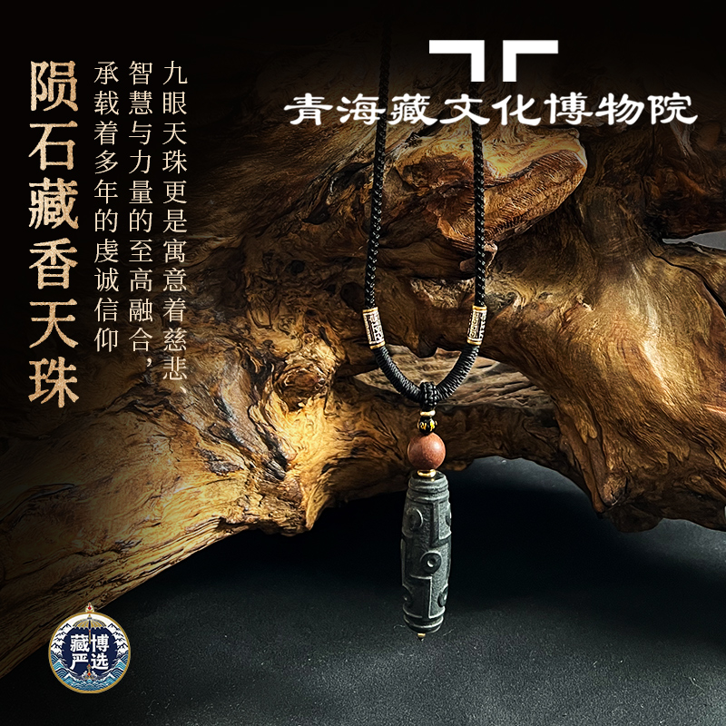 藏文化博物院陨石天珠吊坠挂件民族风天眼珠项链