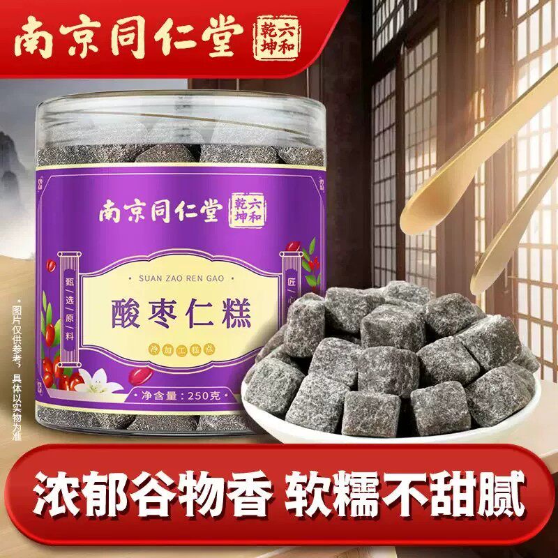 南京同仁堂正宗酸枣仁糕粉睡珉助养生搭茯苓百合茶官方店