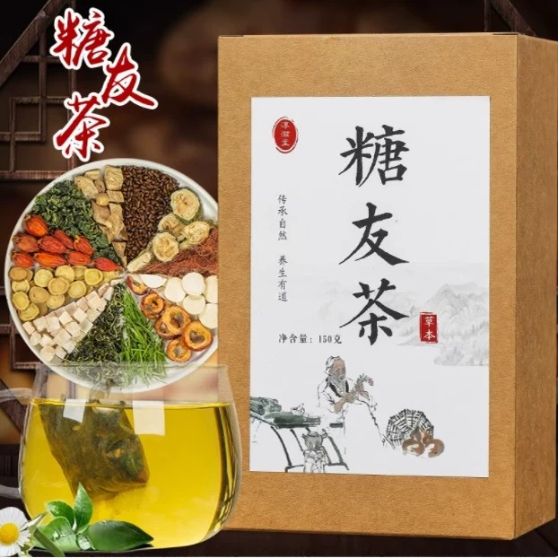 糖友茶三高皿糖高养生茶葛根桑叶玉米须苦瓜淡竹叶蒲公英决明子