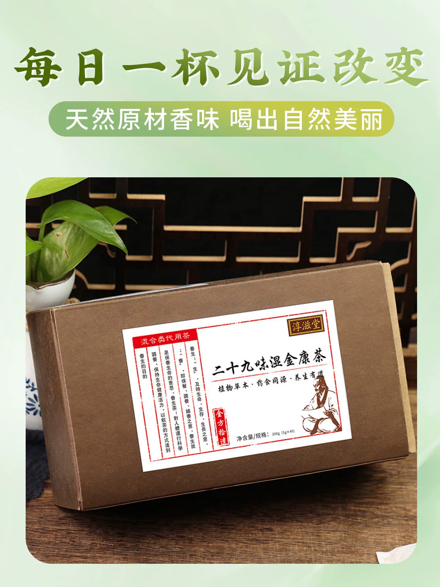 消湿茶去湿气清肝火凉皿抓痕燥热皿热皮肤痒下火旺痘止痘痒熄风汤