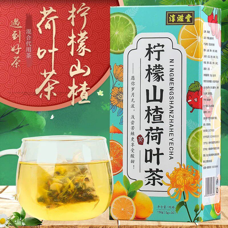 柠檬山楂荷叶茶十六味冬瓜荷叶菊花决明子苦瓜组合茶养生茶150克