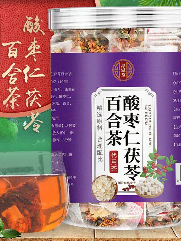 酸枣仁茯苓百合茶大麦枸杞桑叶茶三角茶包10包百合茶代用茶安舒茶