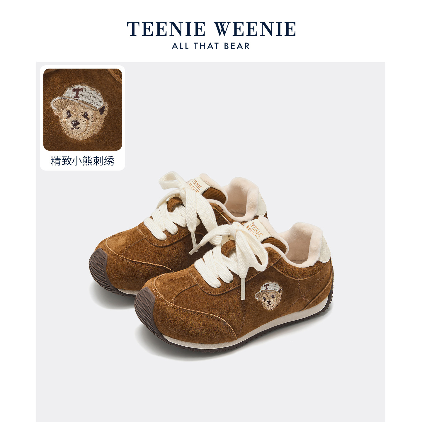 TeenieWeenie小熊童鞋男童棉鞋26冬新款加绒运动鞋女童德训鞋子