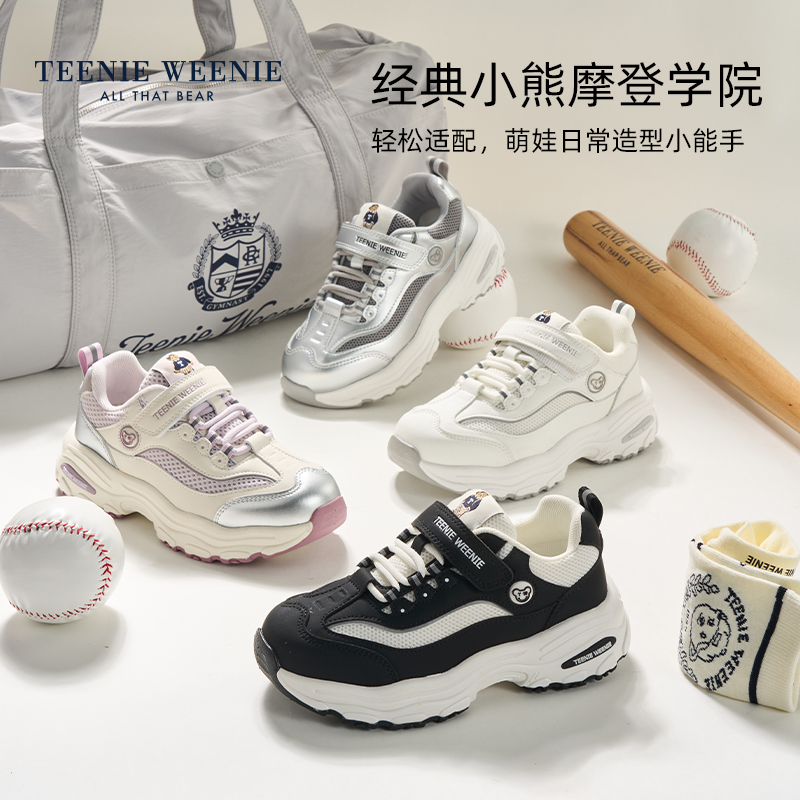 TeenieWeenie小熊童鞋儿童运动鞋