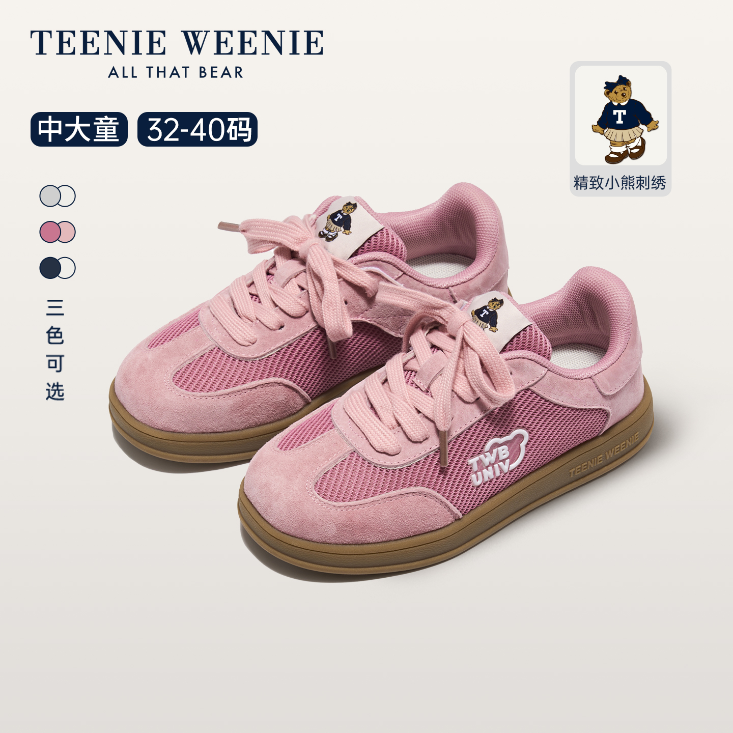 TeenieWeenie男女童德训鞋儿童网面透气运动鞋大童春季2025新款