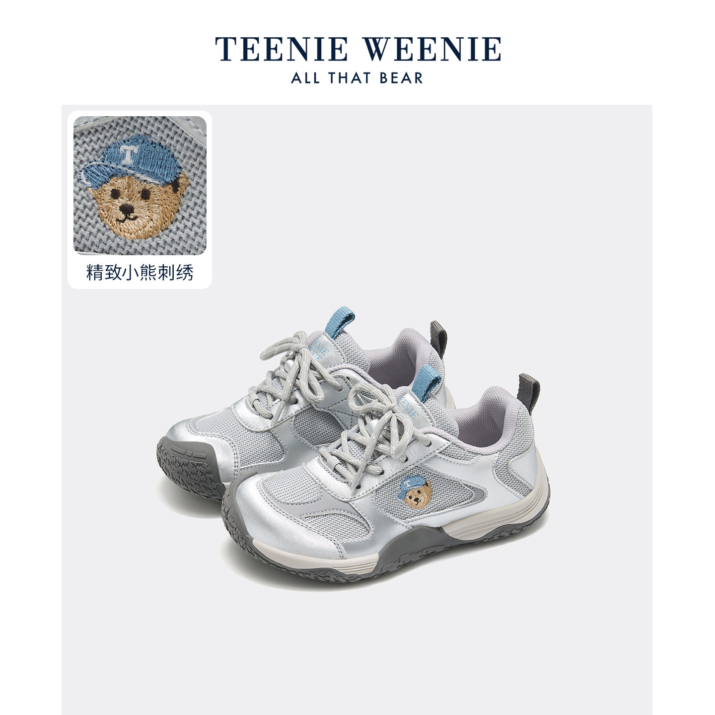 TeenieWeenie小熊男童鞋儿童运动鞋2026秋新款户外登山徒步鞋子女