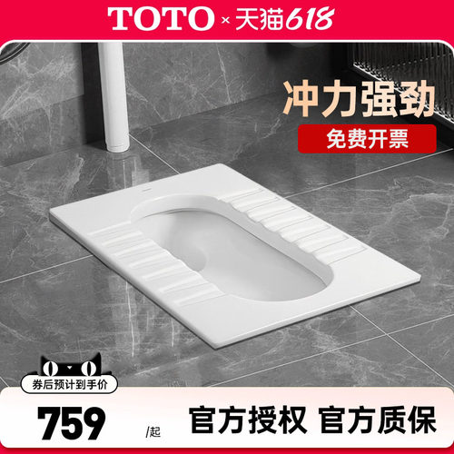 TOTO蹲便器CW11B商场厕所