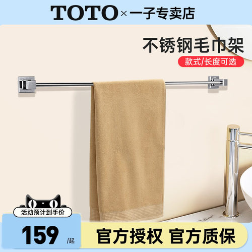 TOTO毛巾杆YT408S4RC/YT408S6RC