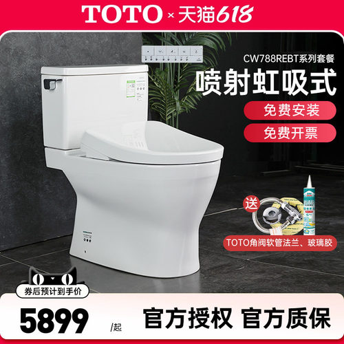 TOTO智能马桶CW788+TCF3M460