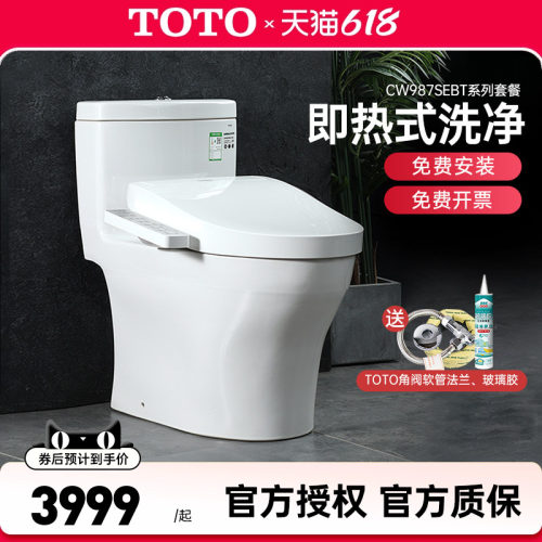 TOTO智能马桶CW987SEB+TCF3F460