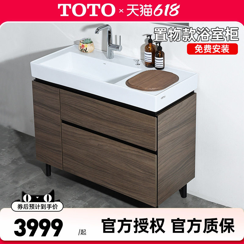 TOTO落地式陶瓷浴室柜LBEA080/090/100RMD洗漱洗手台盆柜 (06-C)