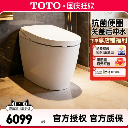TOTO新款全自动智能马桶G5B