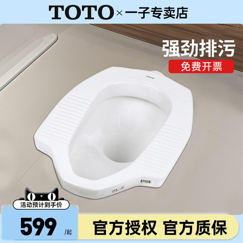 TOTO蹲便器CW8RB脚踏手动按