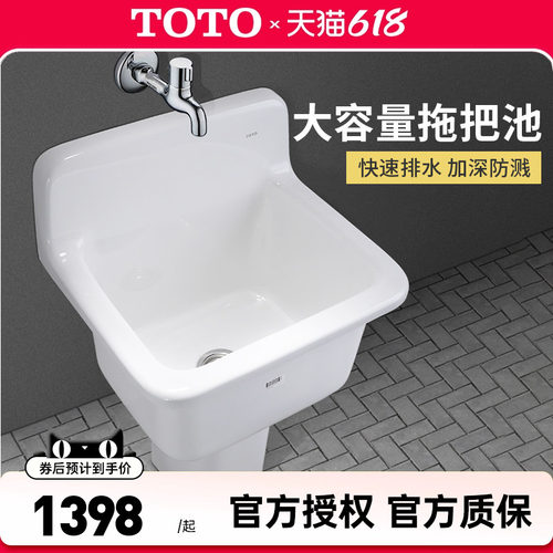 TOTO拖把池SKW322BSKW322FB