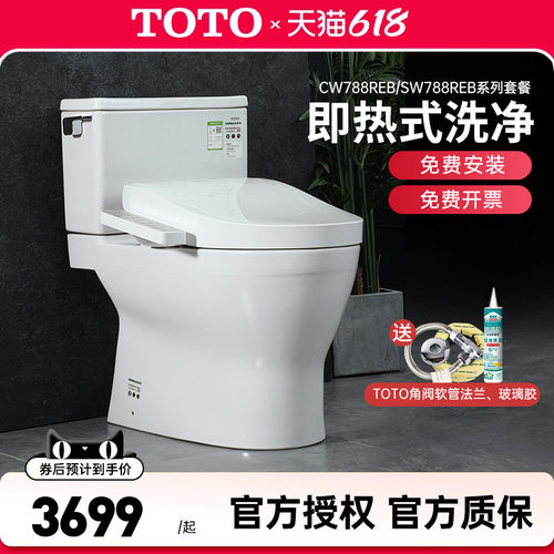 TOTO智能马桶CW788REB+TCF3F460