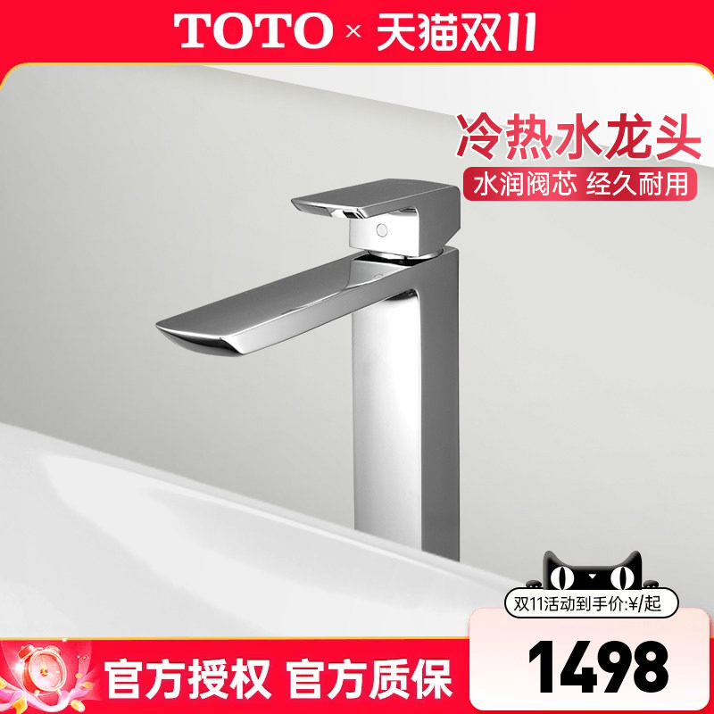 TOTO洗脸盆龙头TLG02308B/02307B方形单孔双控冷热面盆龙头(05-F)