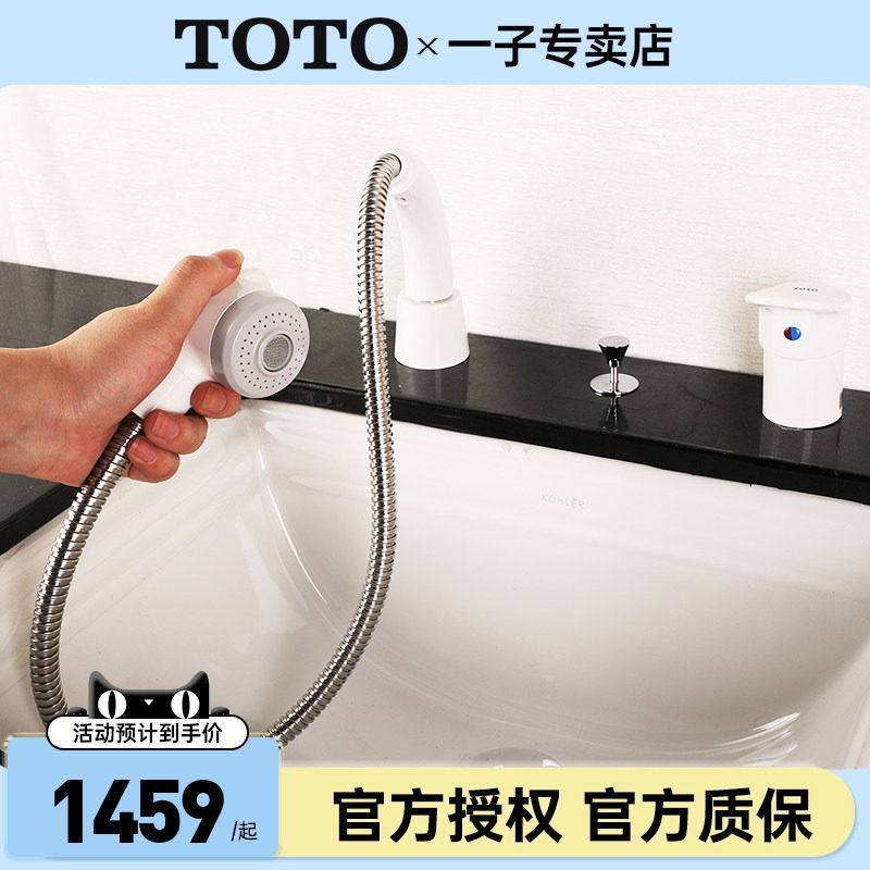 TOTO抽拉式面盆水龙头DL361C双孔升降冷热水台盆万向水嘴 (05-F)