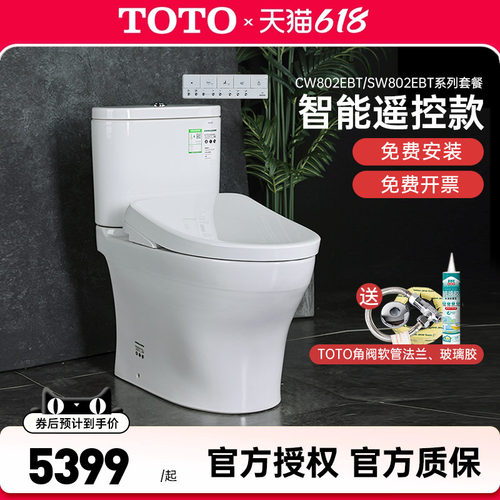 TOTO智能马桶CW802+TCF3M460