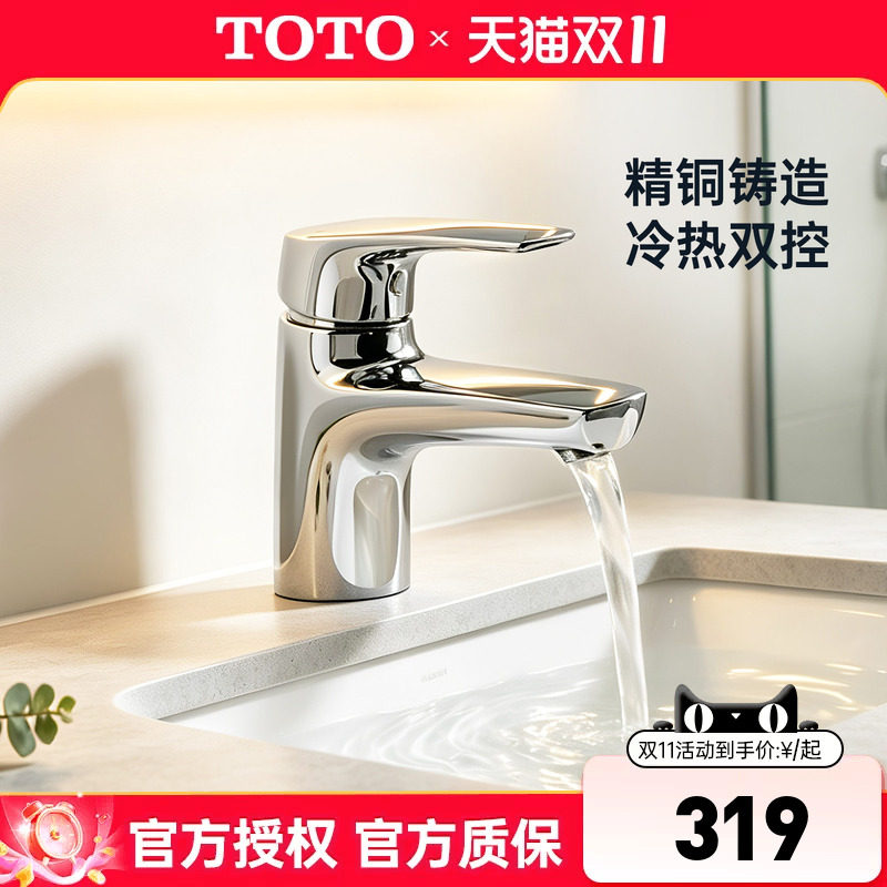 TOTO冷热水龙头DL372S单柄双控洗脸洗手盆面盆台盆水嘴 (05-F)