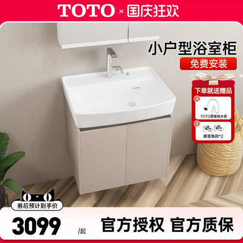 TOTO壁挂式浴室柜LBDA060KC/KL