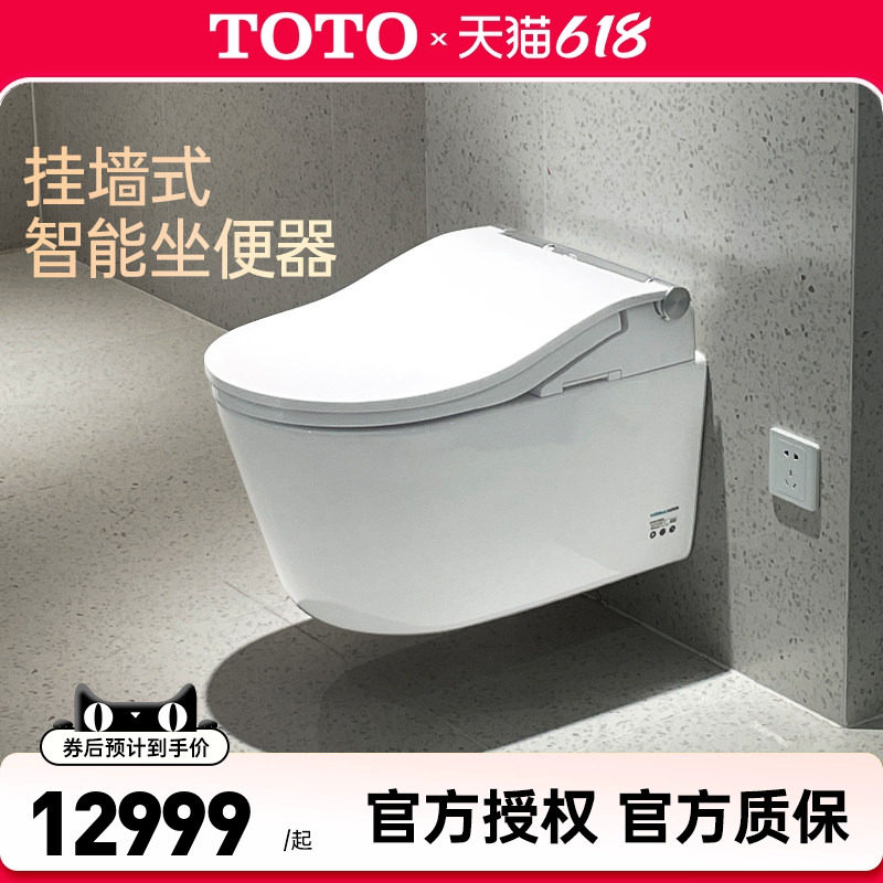 TOTO壁挂式智能马桶CES802CS暗装坐便器墙排悬空隐藏水箱 (01-A)