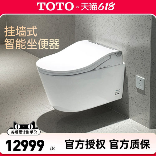 TOTO壁挂式一体智能马桶CES802CS