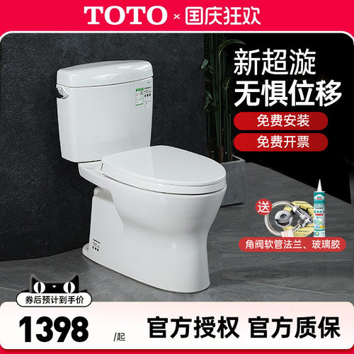 TOTO分体马桶CW830EB/831EB