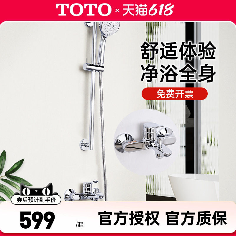 TOTO明装淋浴花洒TBS04302B TBW01S05C壁挂浴室可升降顶喷 (05-E)