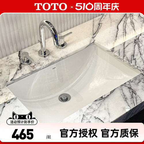 TOTO台下盆LW1535/1536B