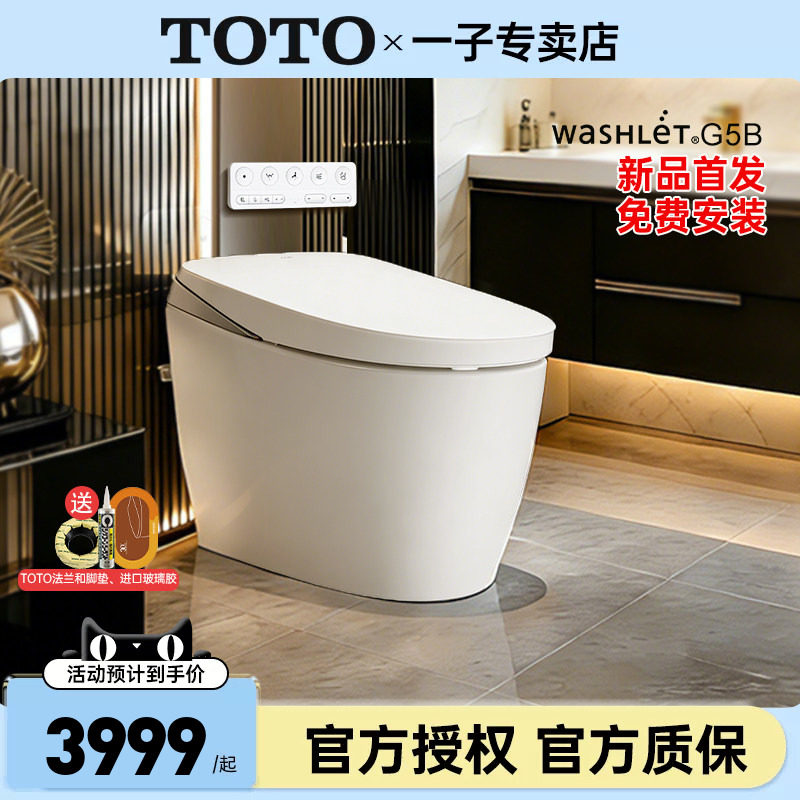TOTO新款全自动智能马桶G5B图片
