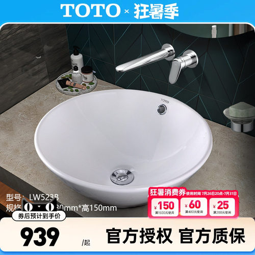 TOTO台上盆LW523B家用