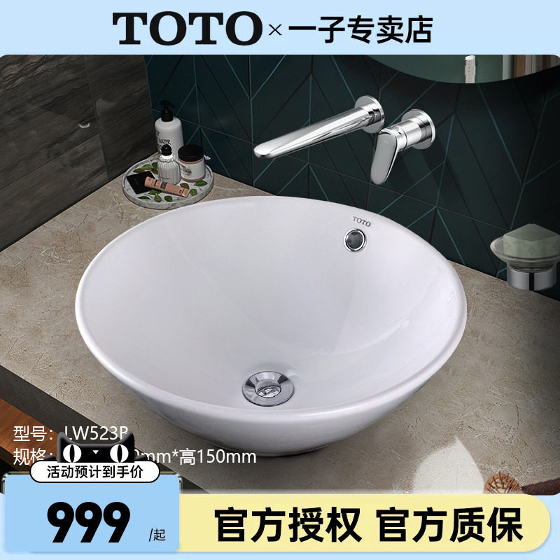 TOTO台上盆LW523B家用