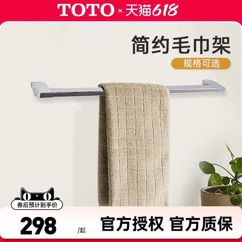 TOTO毛巾架YT903S4C 903S6C不锈钢毛巾杆单杆浴室五金挂件 (05-B)