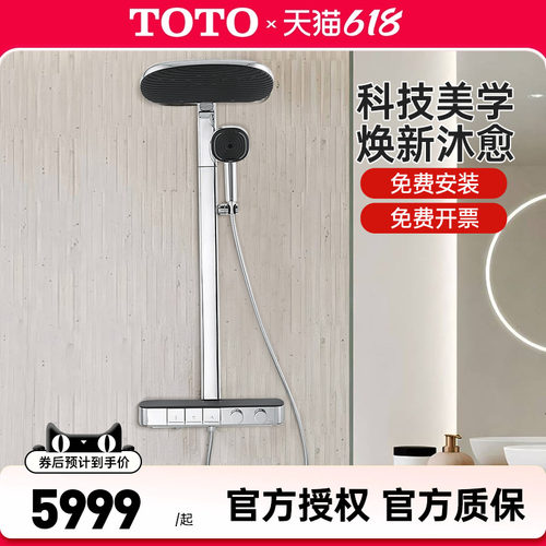 TOTO恒温淋浴花洒套装TBW14WC0C
