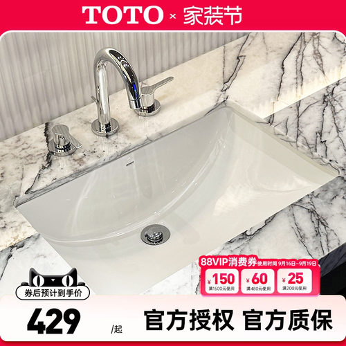 TOTO台下盆LW1535/1536B