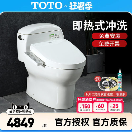 TOTO智能马桶CW988SEB+TCF3F460