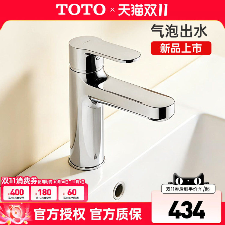 TOTO冷热水龙头TLS06301 06302洗手洗脸盆面盆台盆水嘴家用(05-F)