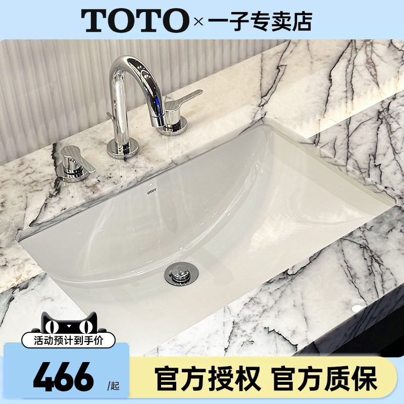 TOTO台下盆LW1535/1536B