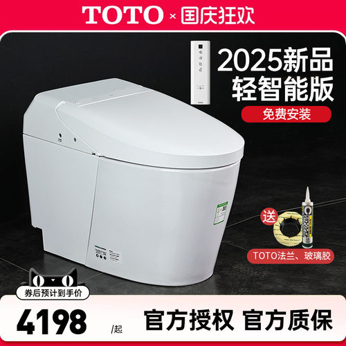 TOTO坐便器一体型坐便器