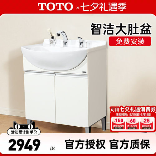 TOTO浴室柜LDSW753K/W