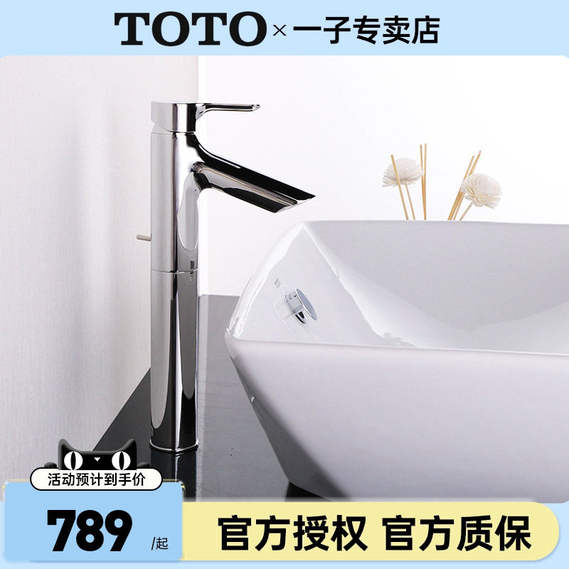 TOTO冷热水龙头TLS01304/01307B单孔面盆台盆洗脸盆龙头 (05-F)