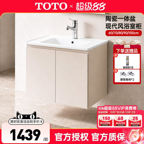 TOTO陶瓷一体式洗面器